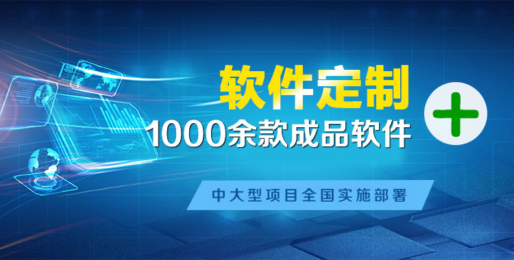 卢市管理系统软件软件开发